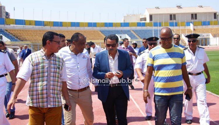 مدير الأمن يتفقد استاد الإسماعيلية
