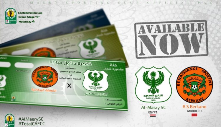 تذاكر مباراة المصري ونهضة بركان