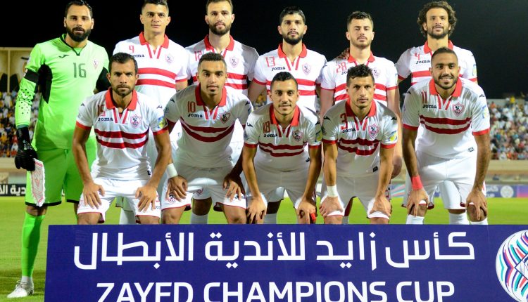 الزمالك