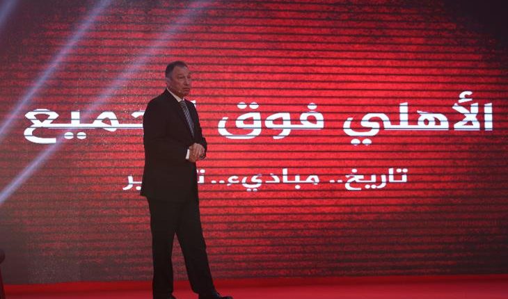 شعار الأهلي