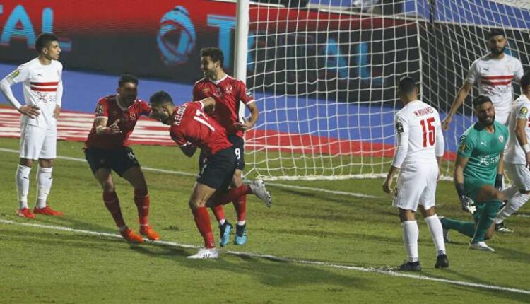 الأهلي والزمالك