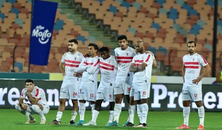 الزمالك