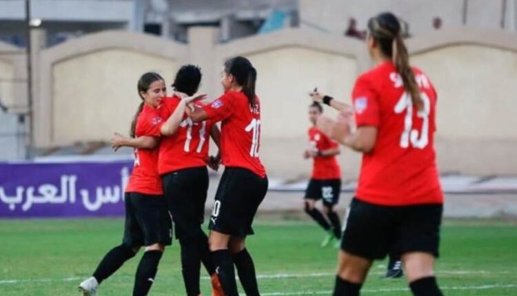 منتخب مصر للسيدات