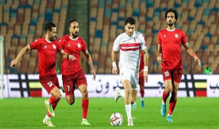 الزمالك وحرس الحدود