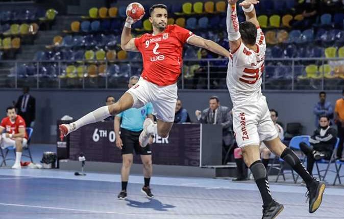 الأهلي والزمالك لكرة اليد