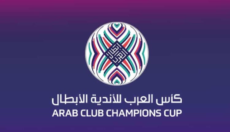 البطولة العربية