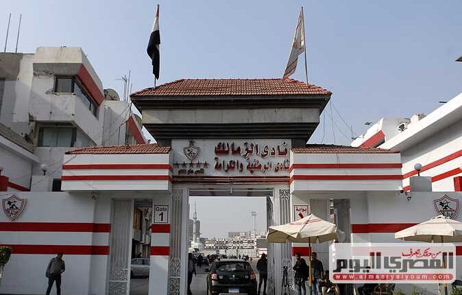 نادي الزمالك