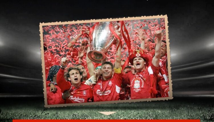 مباريات لا تنسى