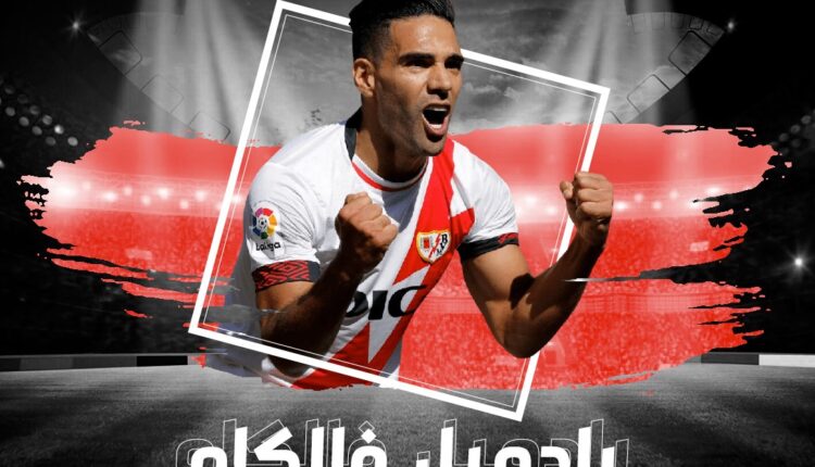 رادميل فالكاو