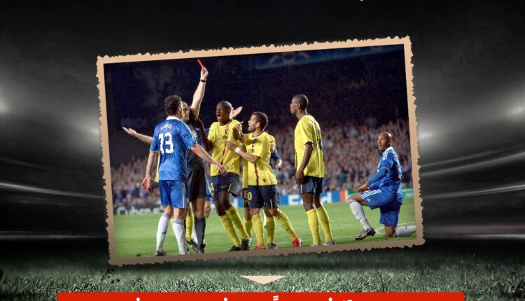 مباريات لا تنسى